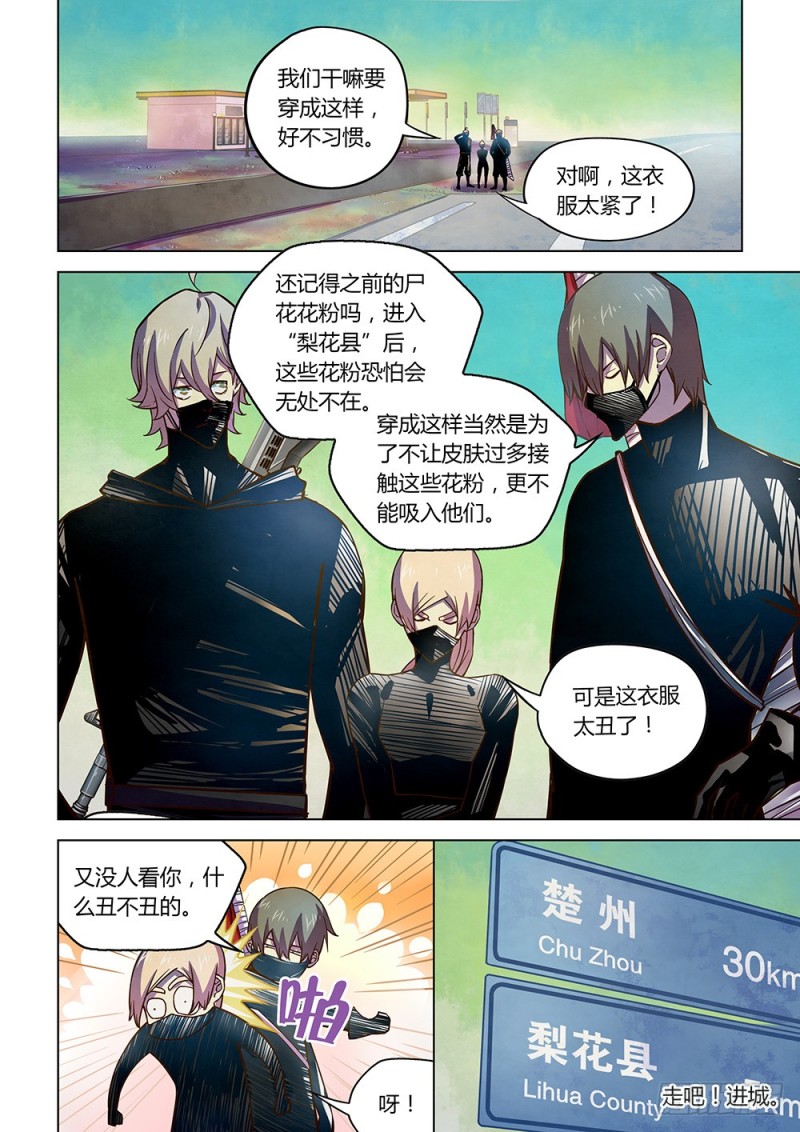 第198话-第198话