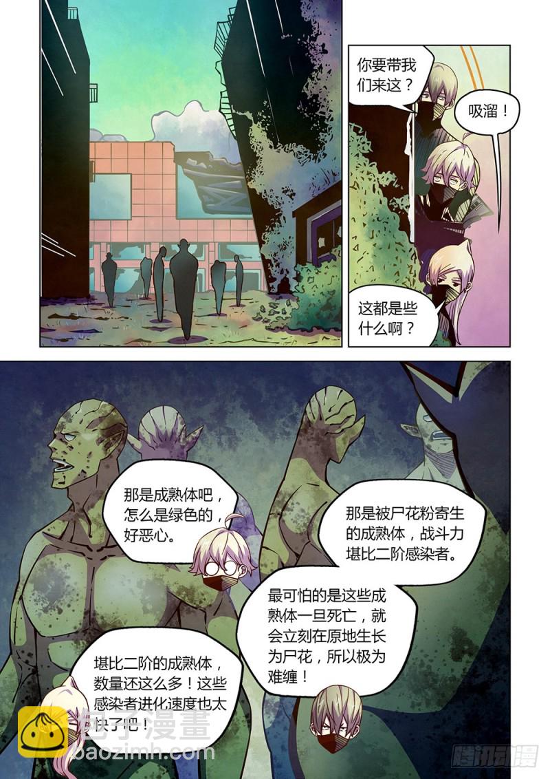 第198话-第198话