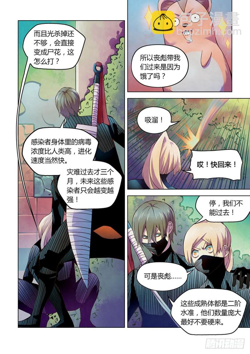 第198话-第198话