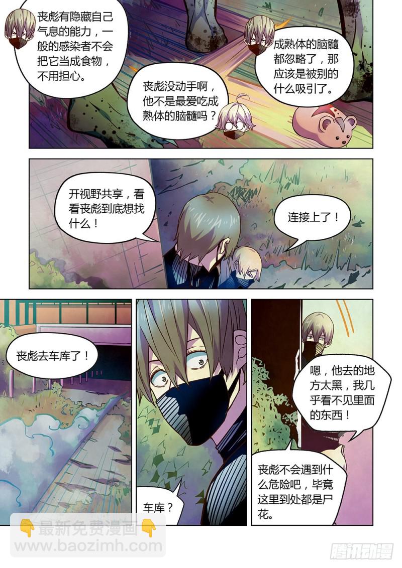 第198话-第198话