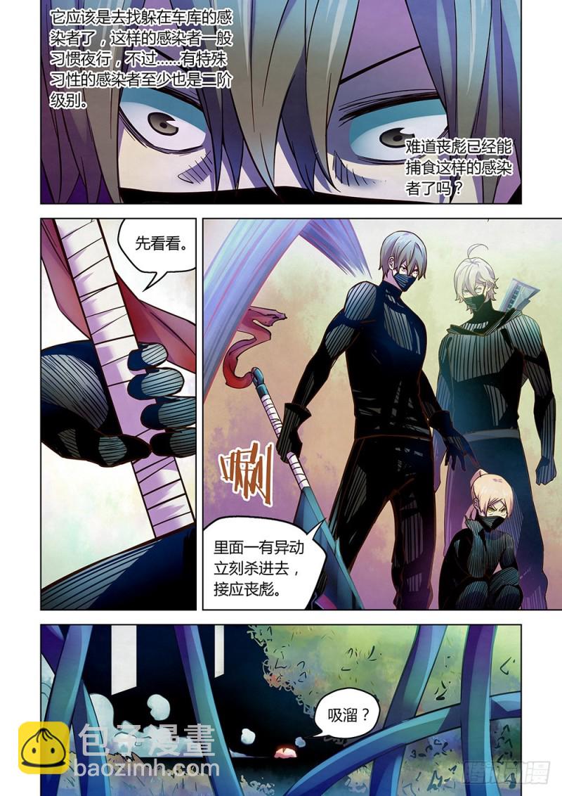第198话-第198话