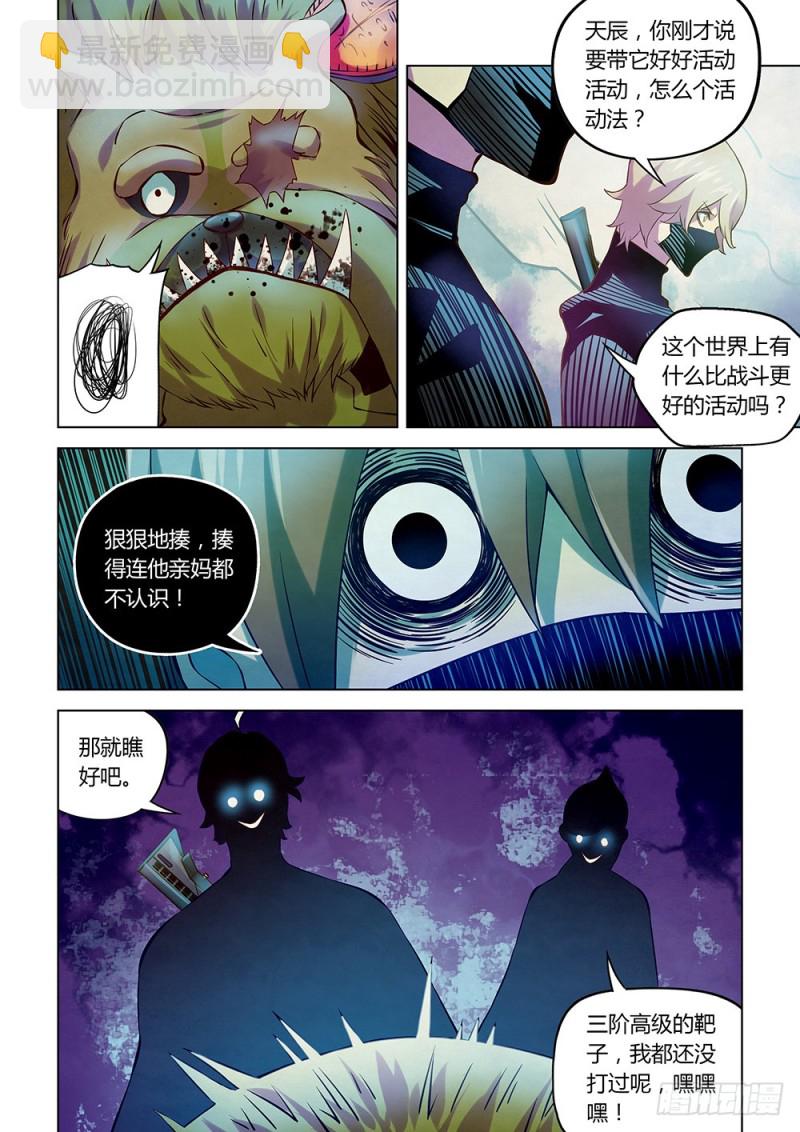 第200话-第200话