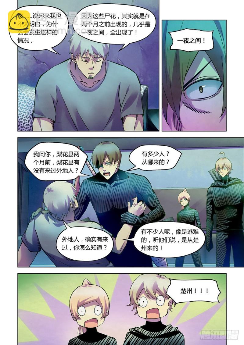 第202话-第202话