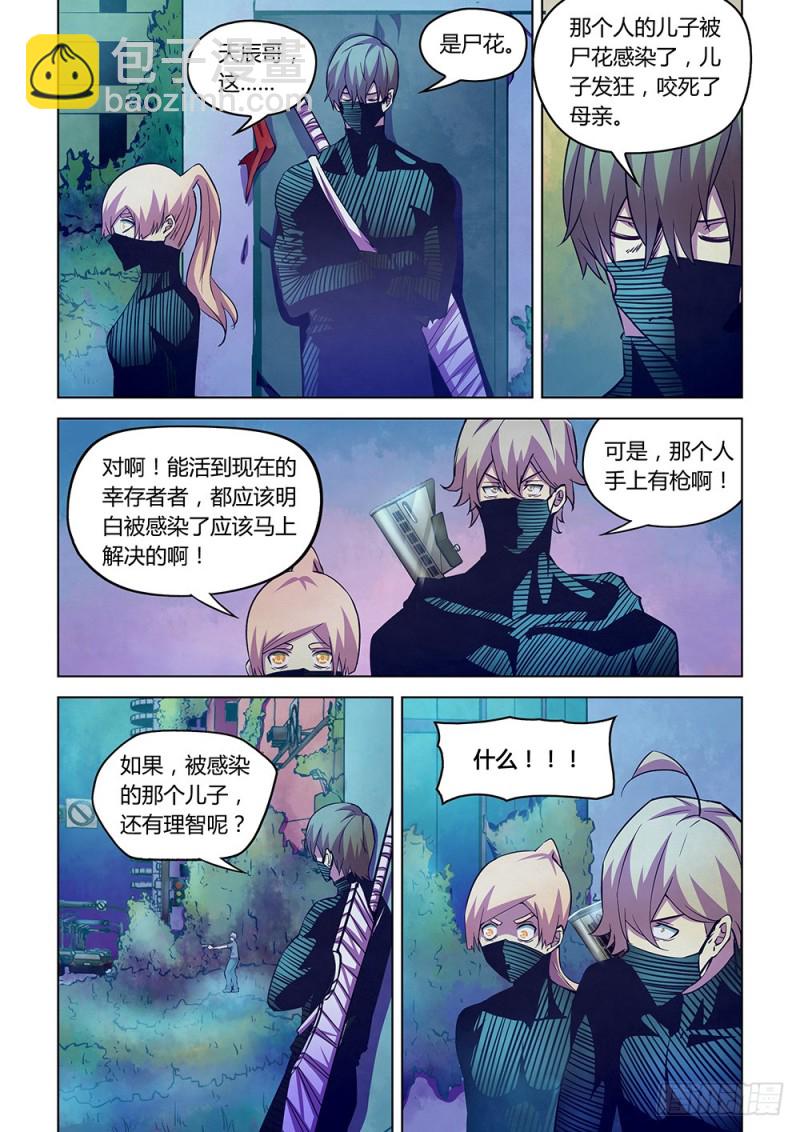 第202话-第202话