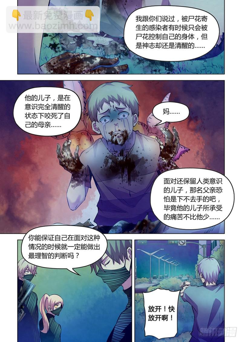 第202话-第202话