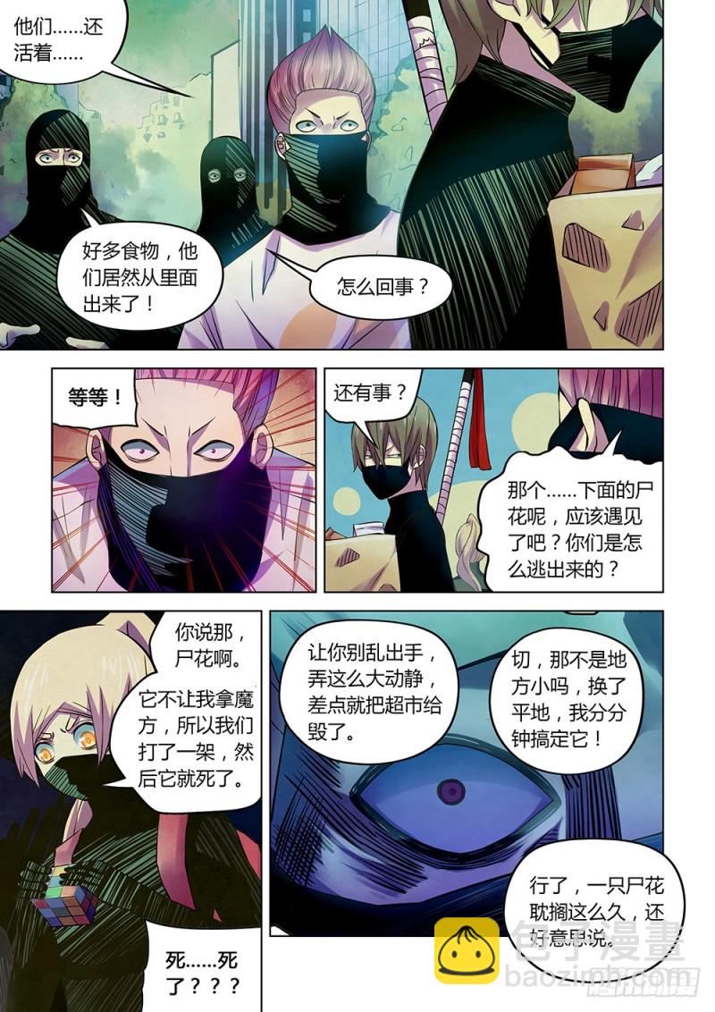 第206话-第206话