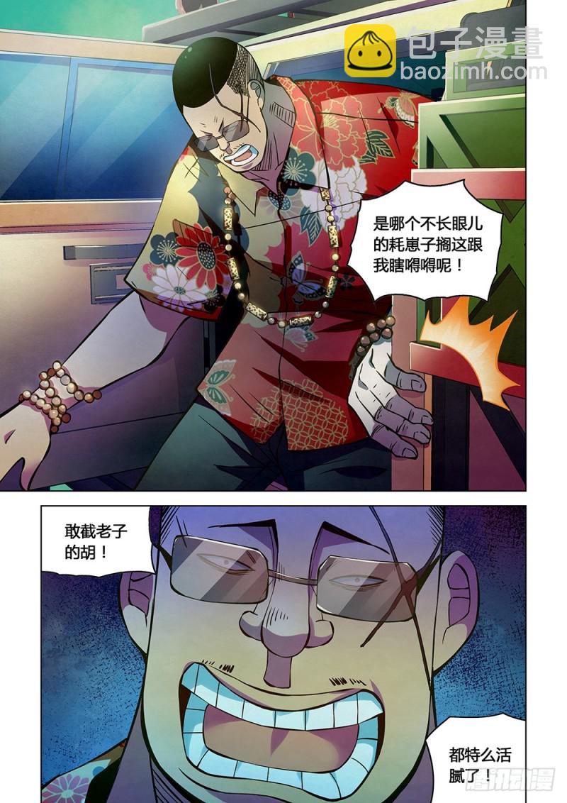 第206话-第206话