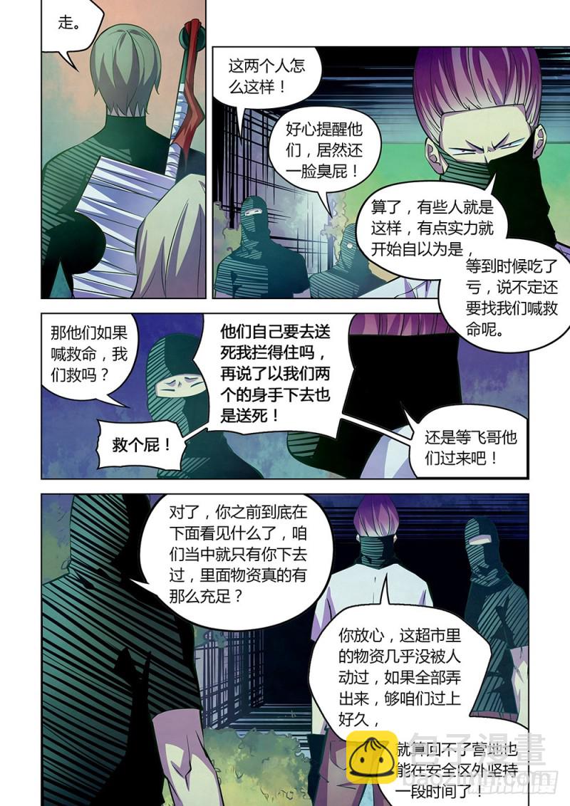 第206话-第206话