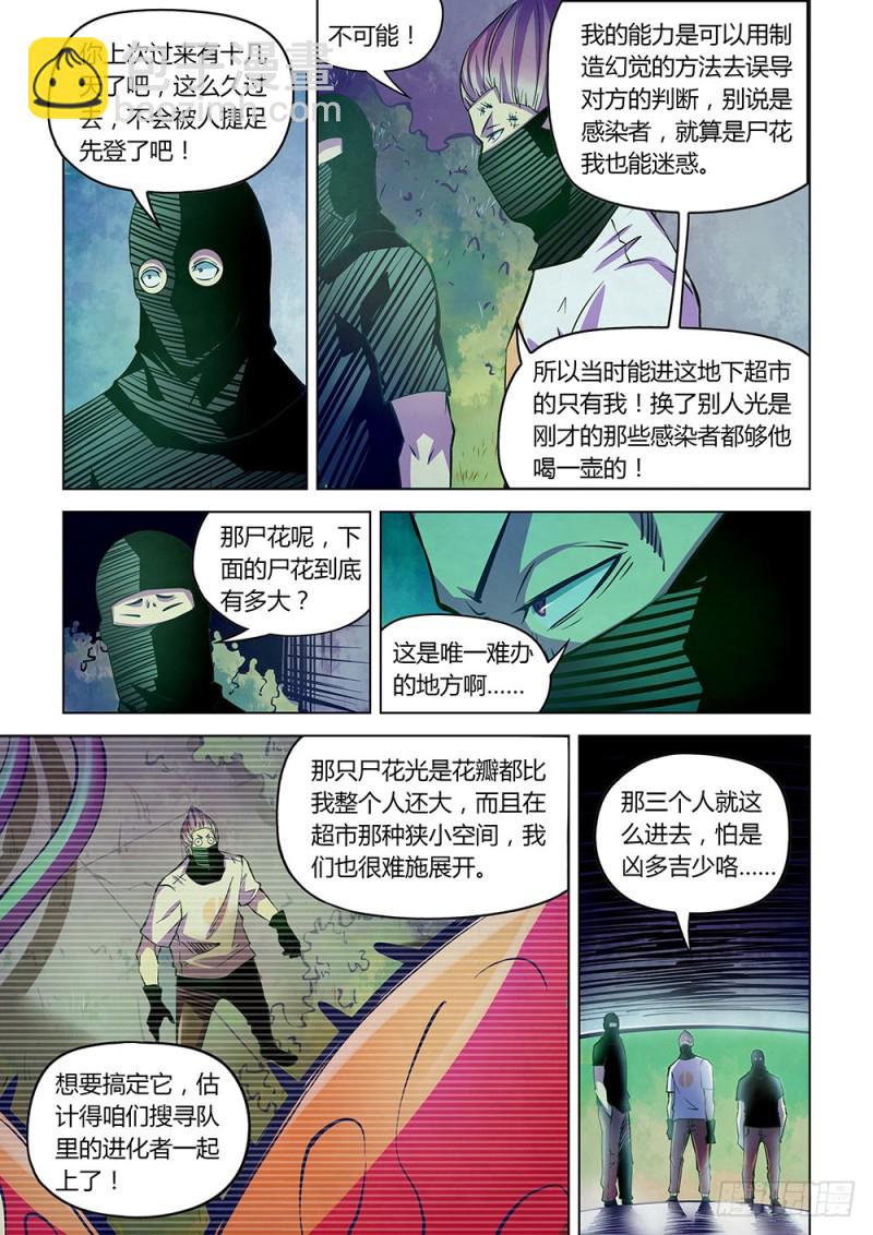 第206话-第206话