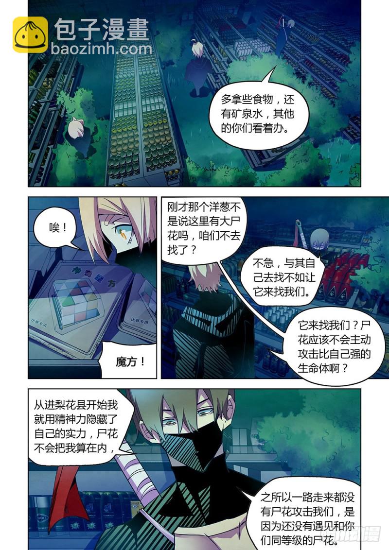 第206话-第206话