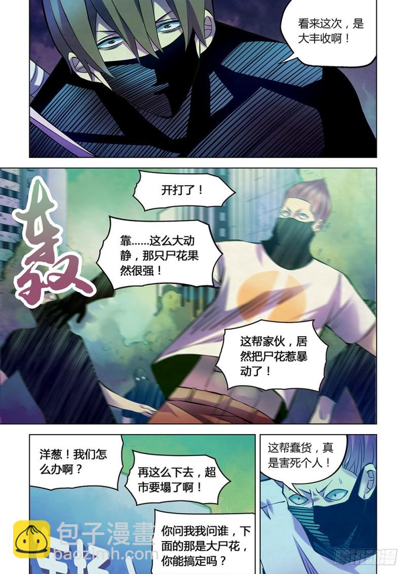 第206话-第206话