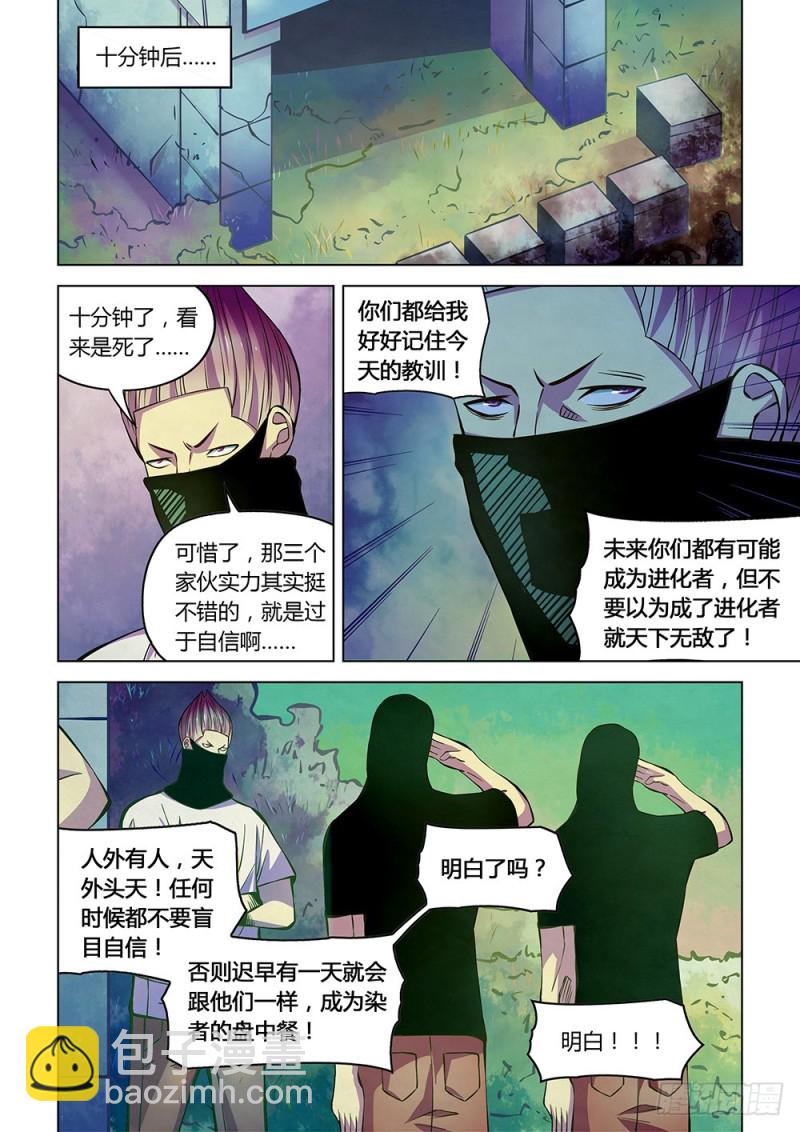 第206话-第206话