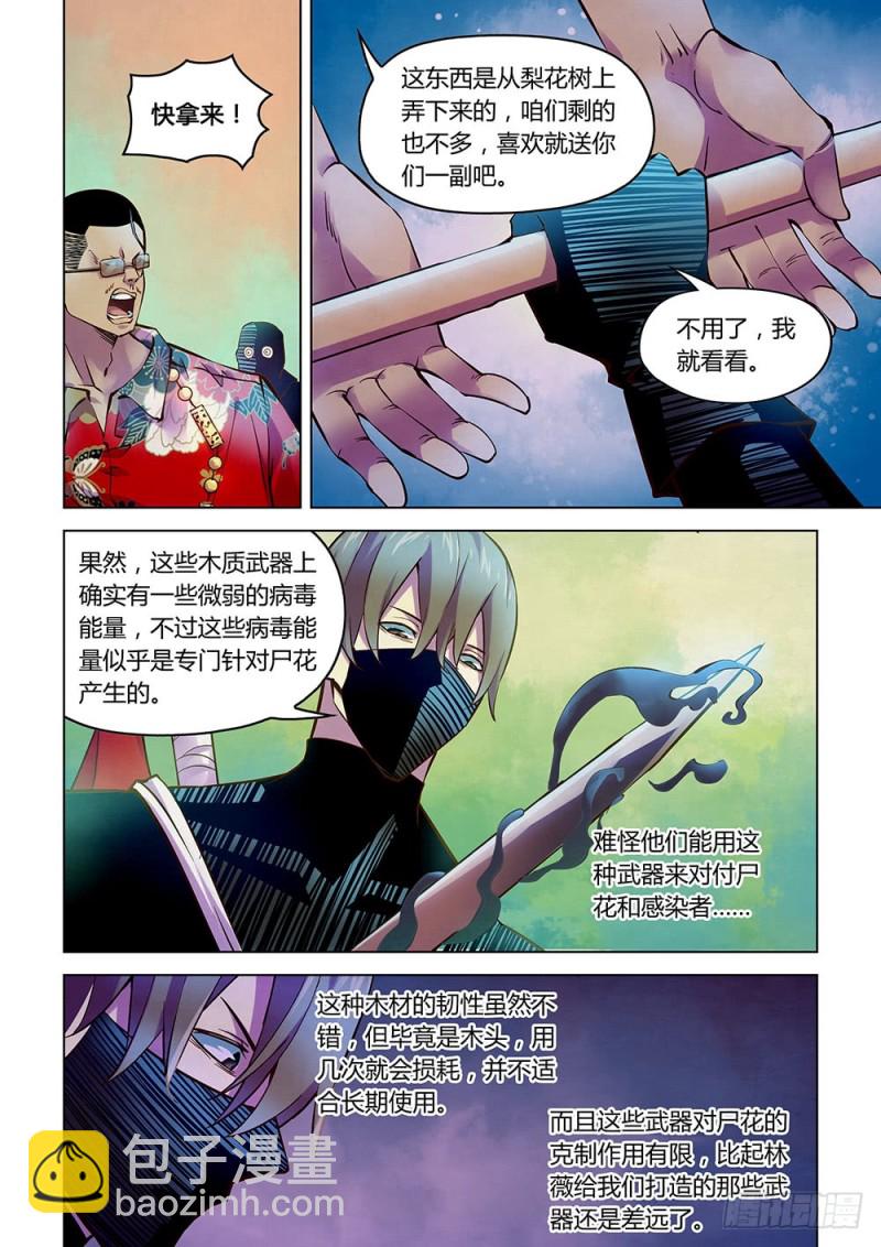第208话-第208话
