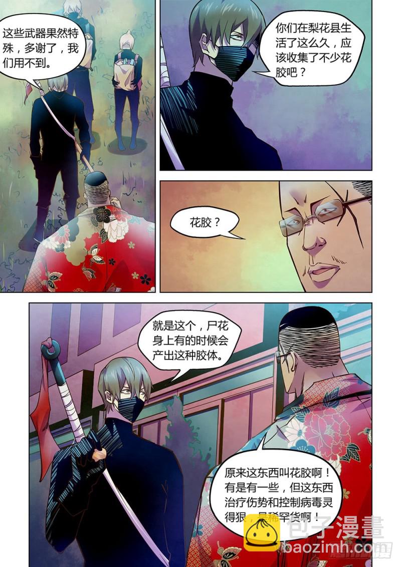 第208话-第208话