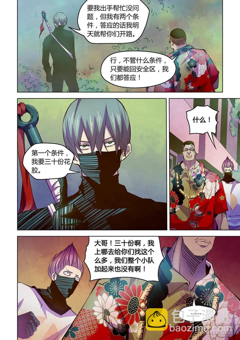 第208话-第208话