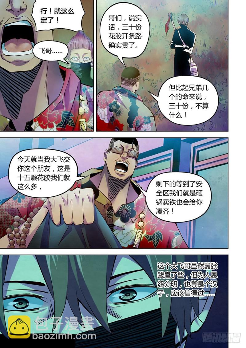第208话-第208话