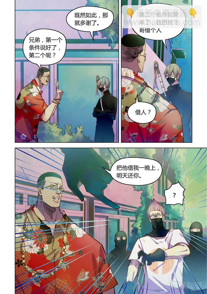第208话-第208话