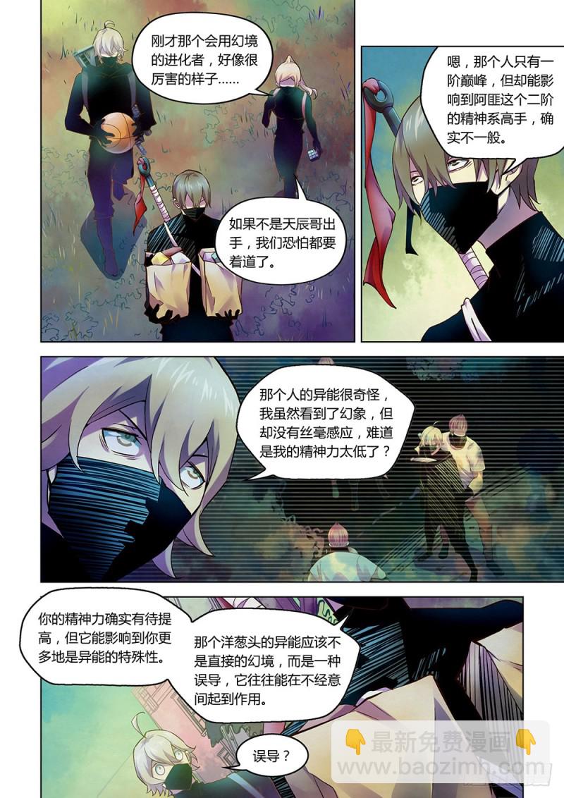 第208话-第208话