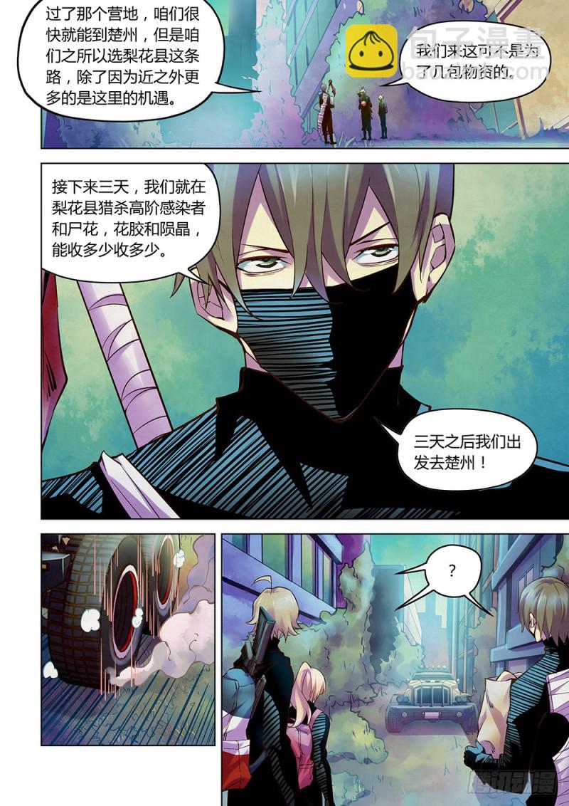 第208话-第208话