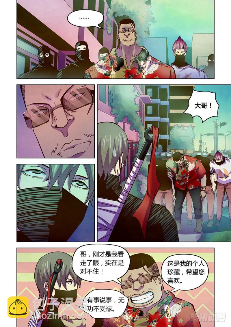 第208话-第208话