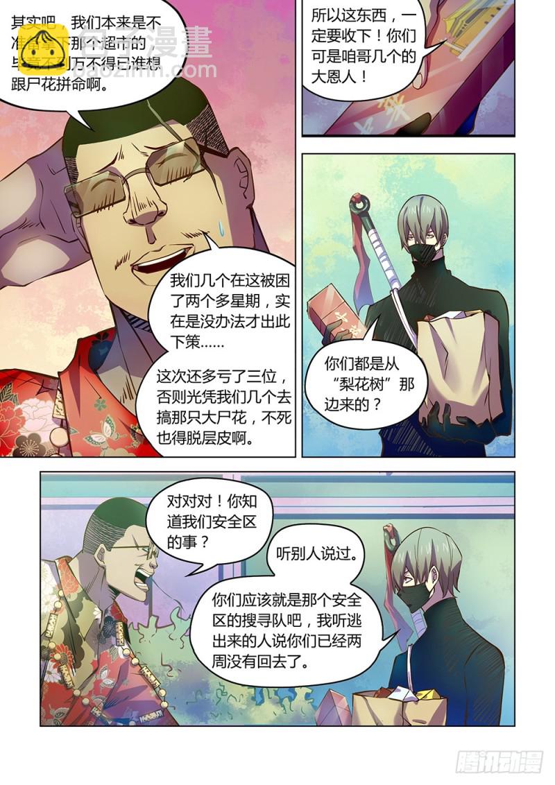第208话-第208话