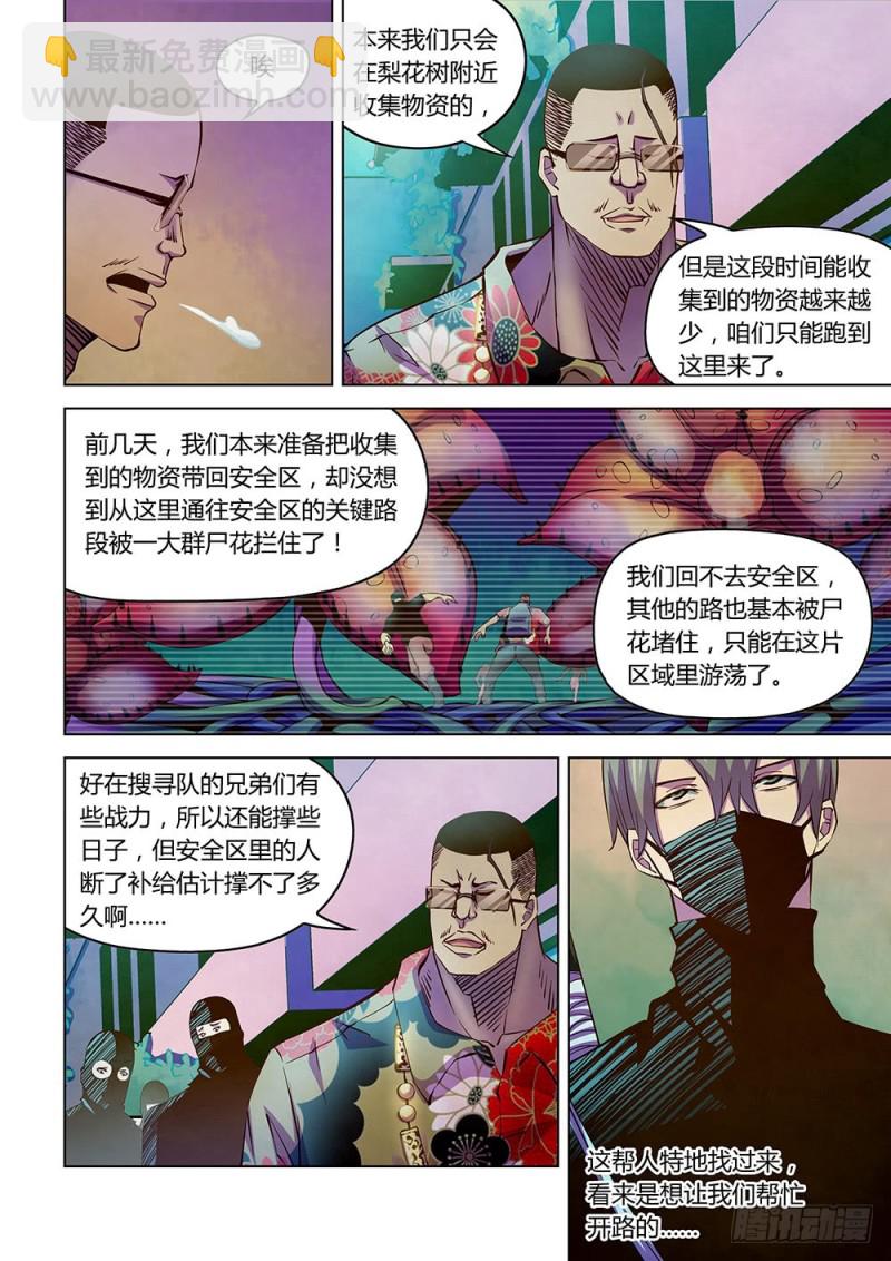 第208话-第208话