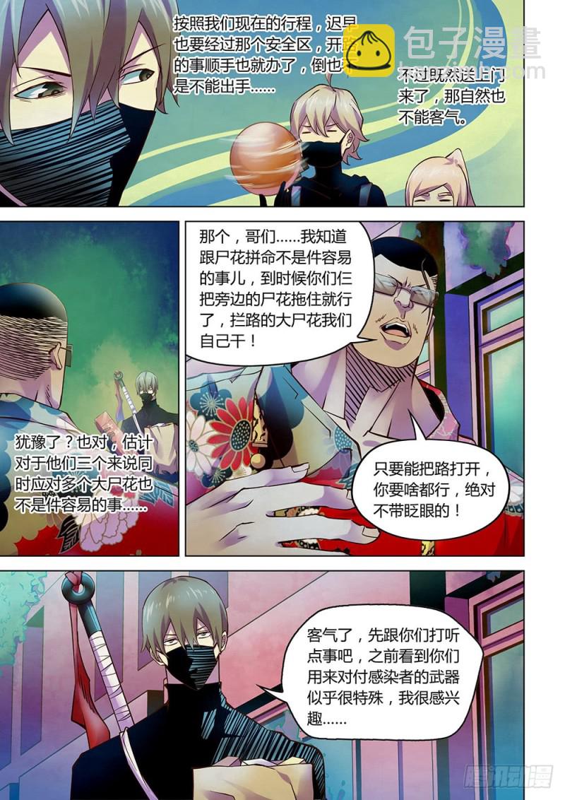 第208话-第208话