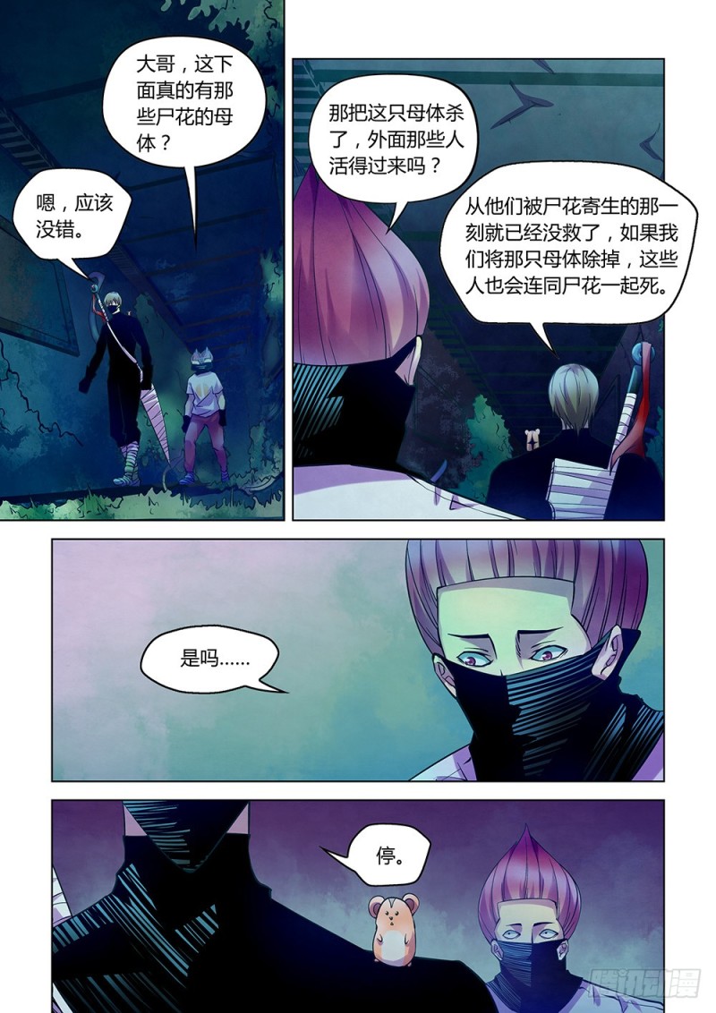 第210话-第210话