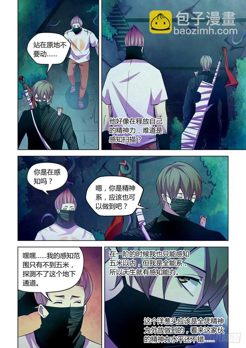 第210话-第210话