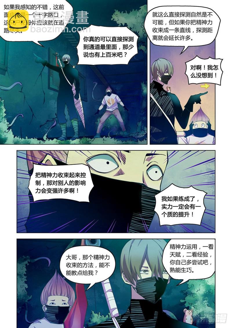 第210话-第210话