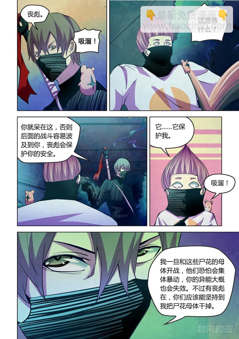 第210话-第210话