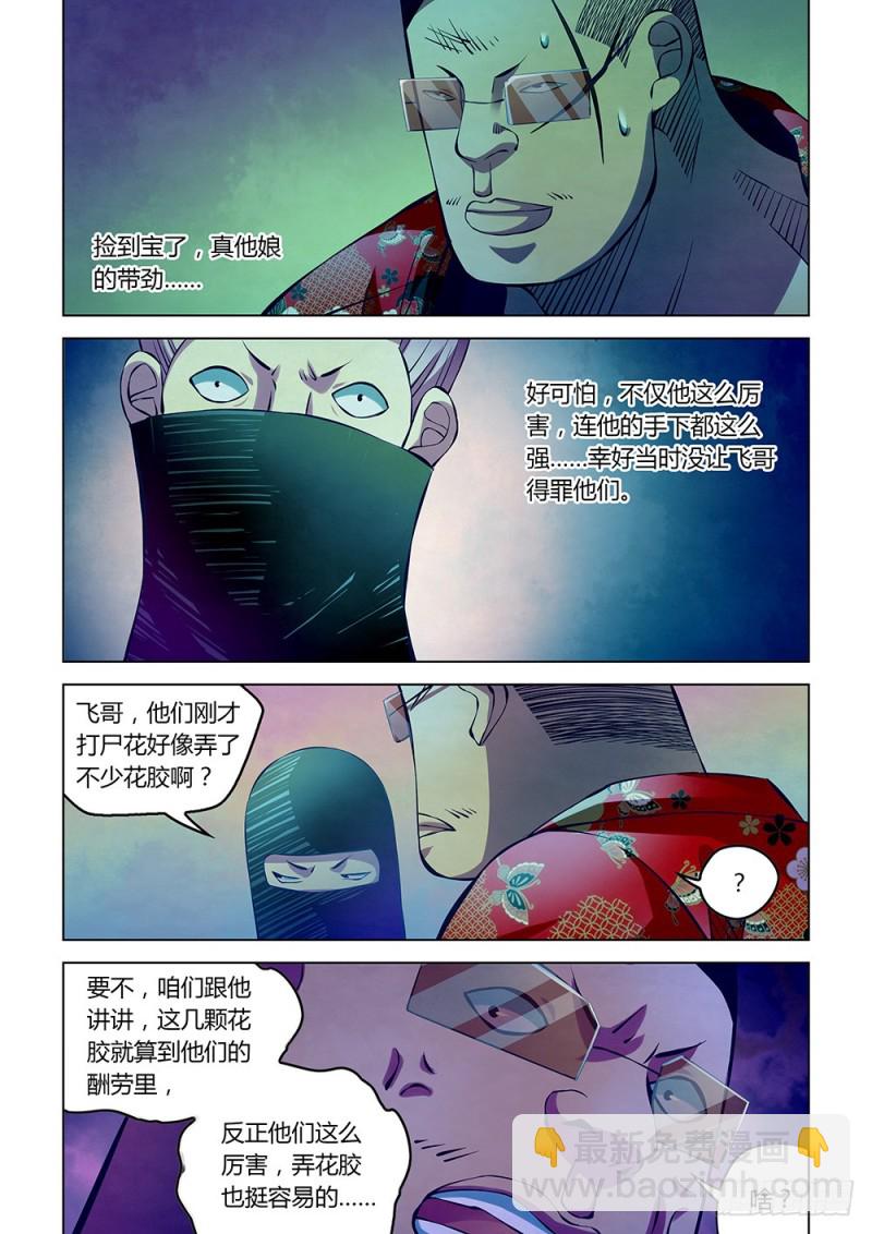 第214话-第214话
