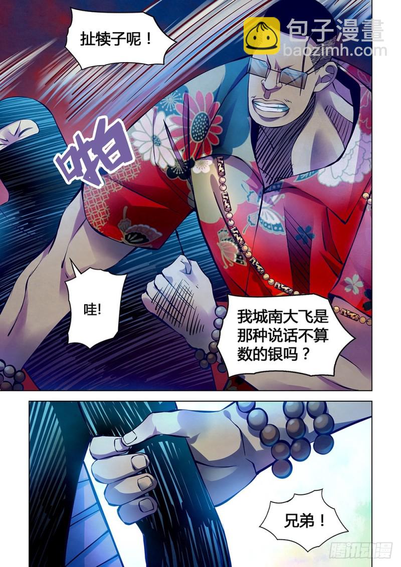 第214话-第214话