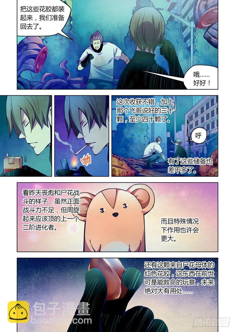 第214话-第214话