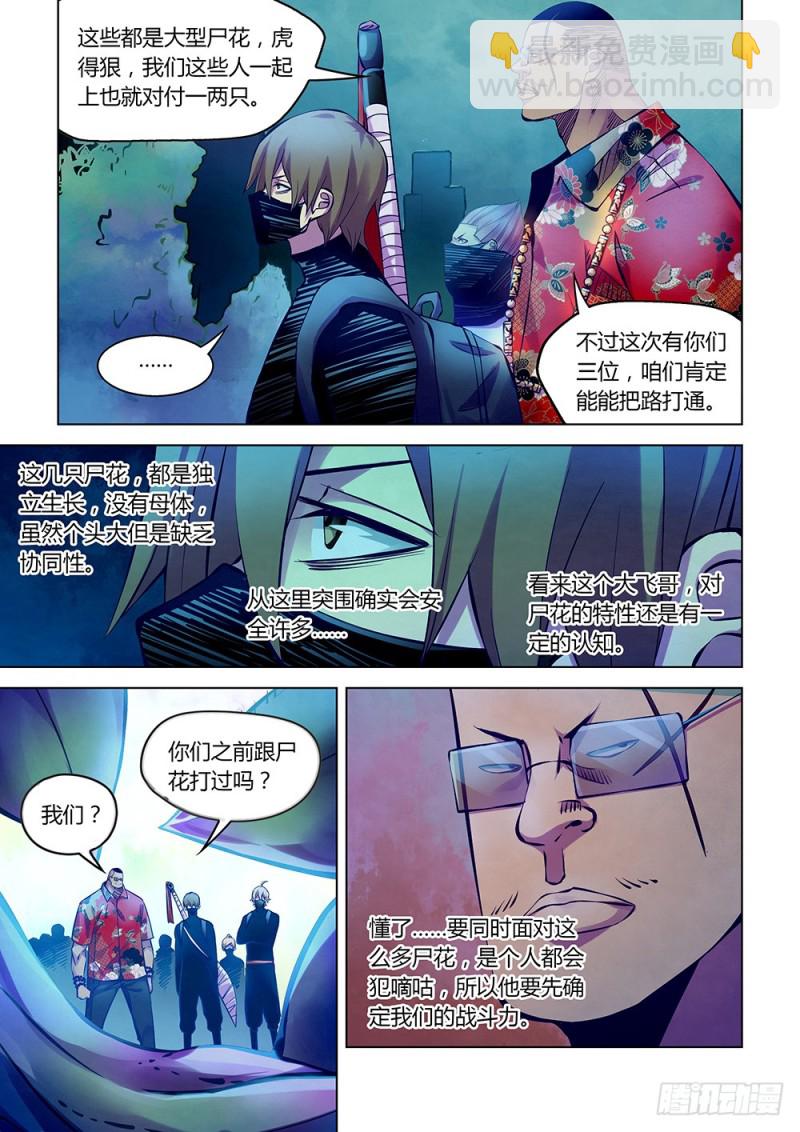 第214话-第214话
