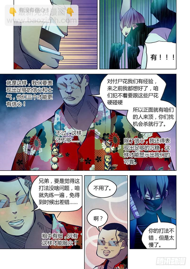 第214话-第214话