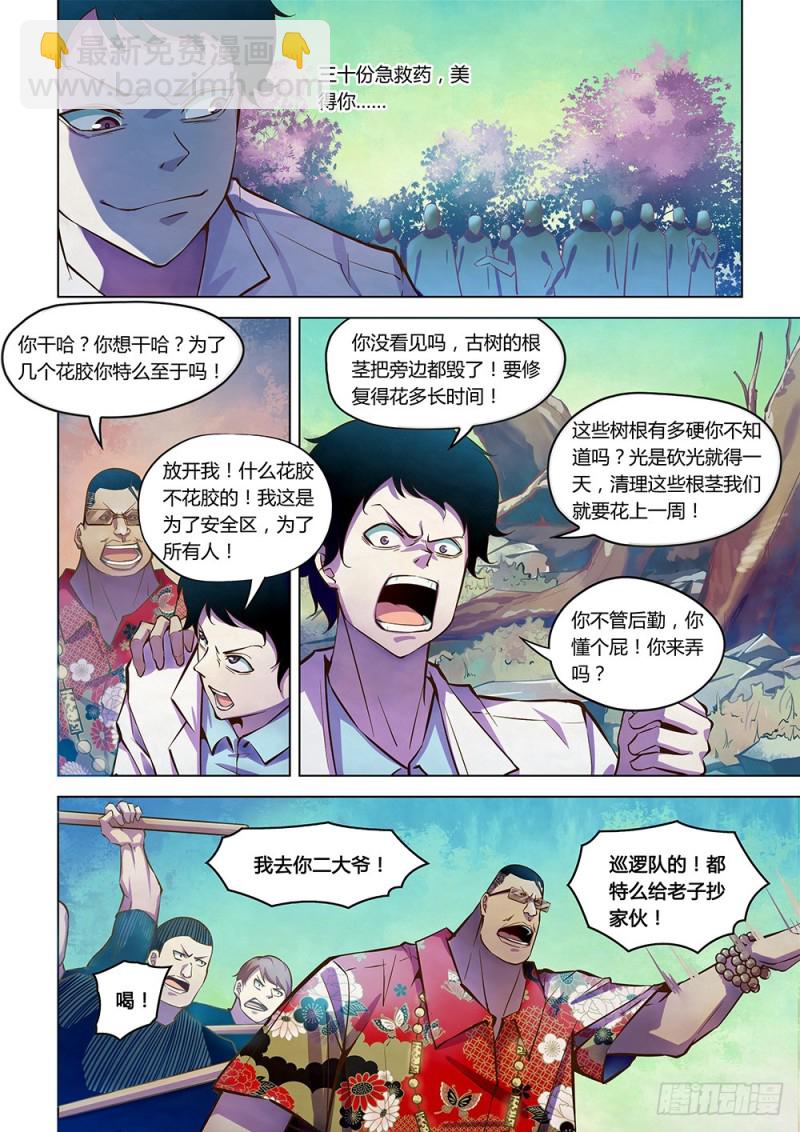 第216话-第216话