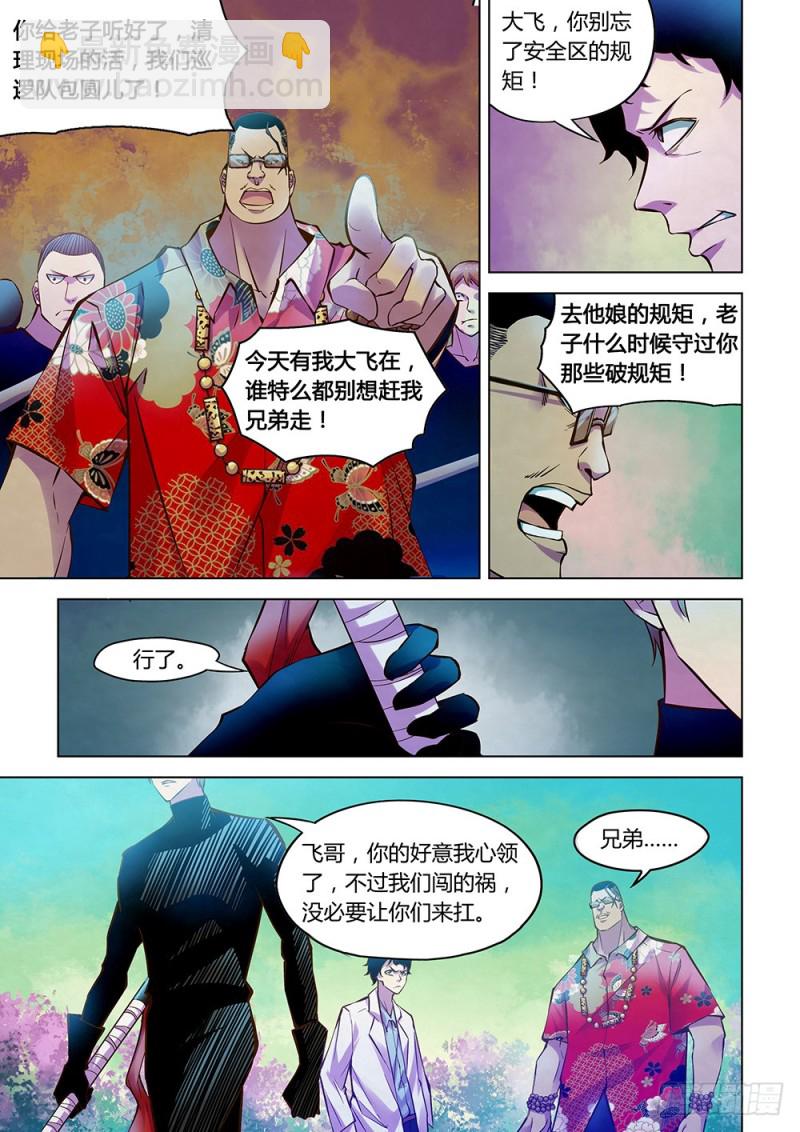 第216话-第216话