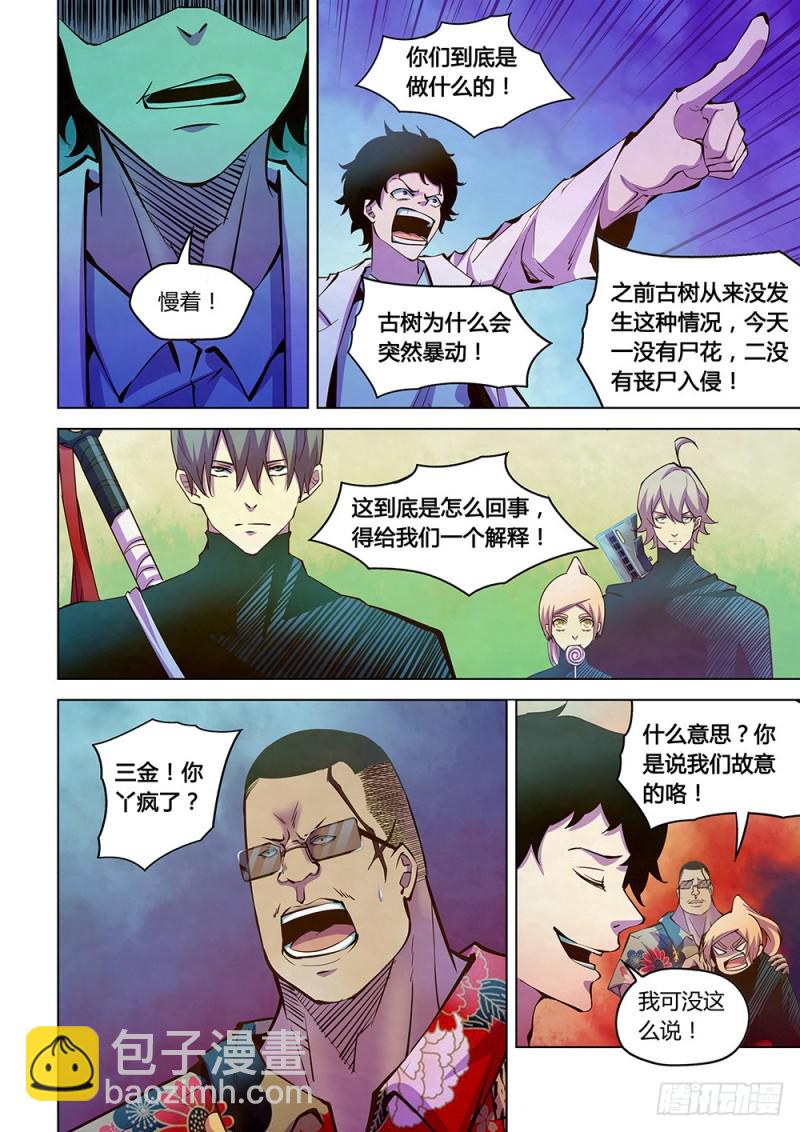 第216话-第216话
