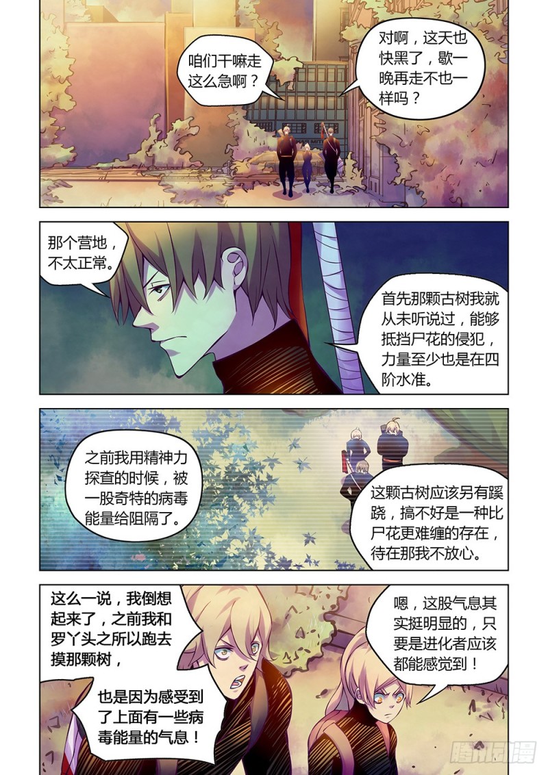 第218话-第218话