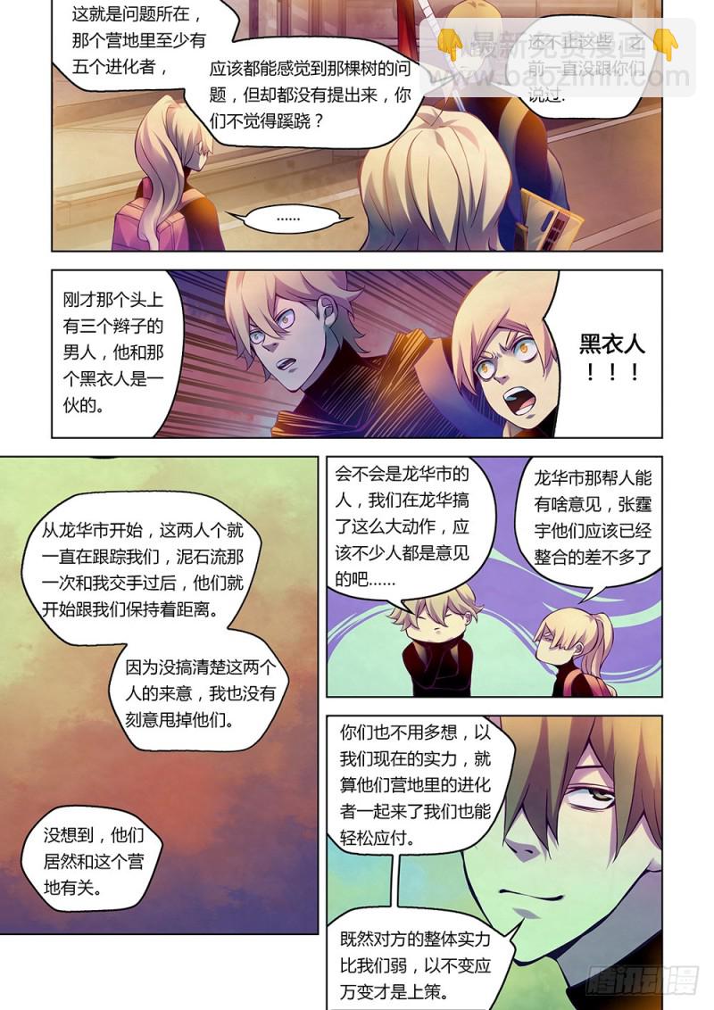 第218话-第218话