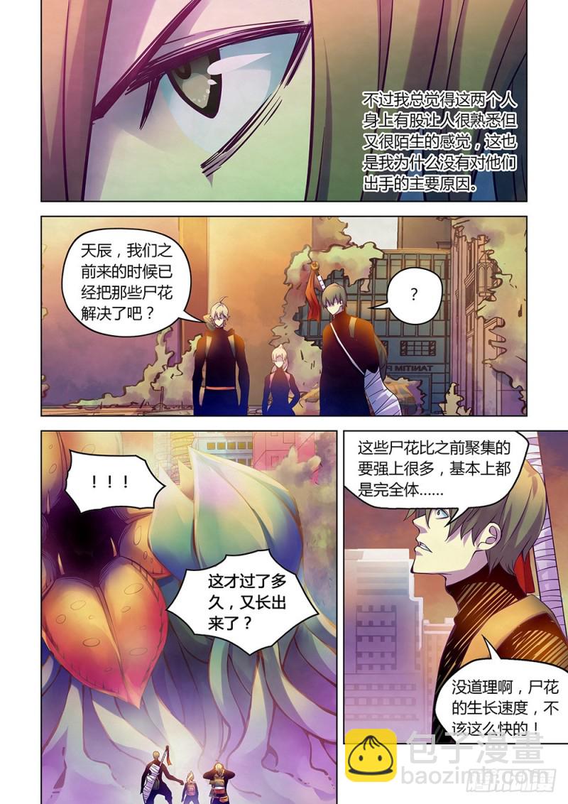第218话-第218话