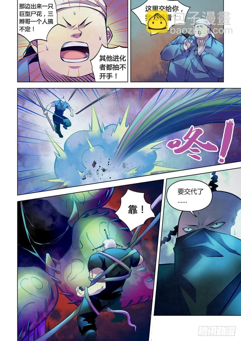 第220话-第220话