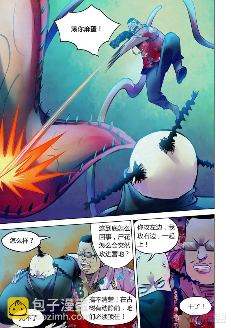 第220话-第220话