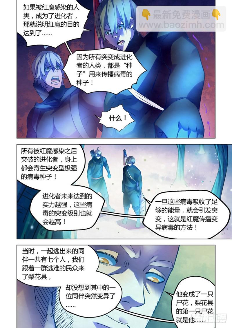 第224话-第224话