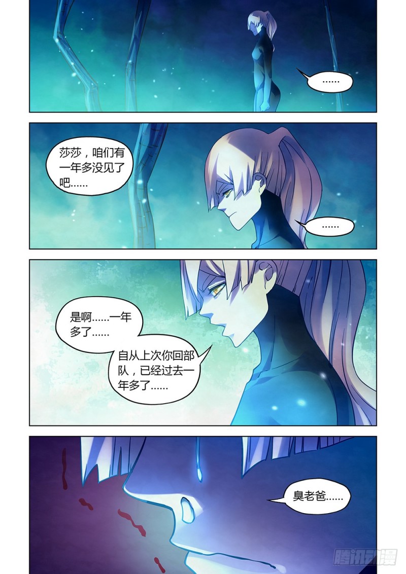 第226话-第226话
