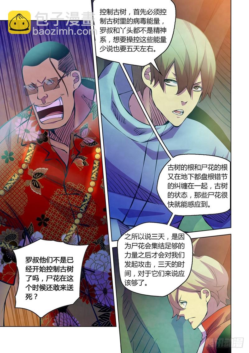 第226话-第226话