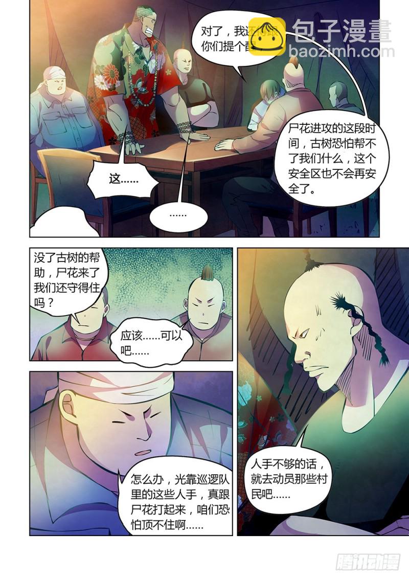 第226话-第226话