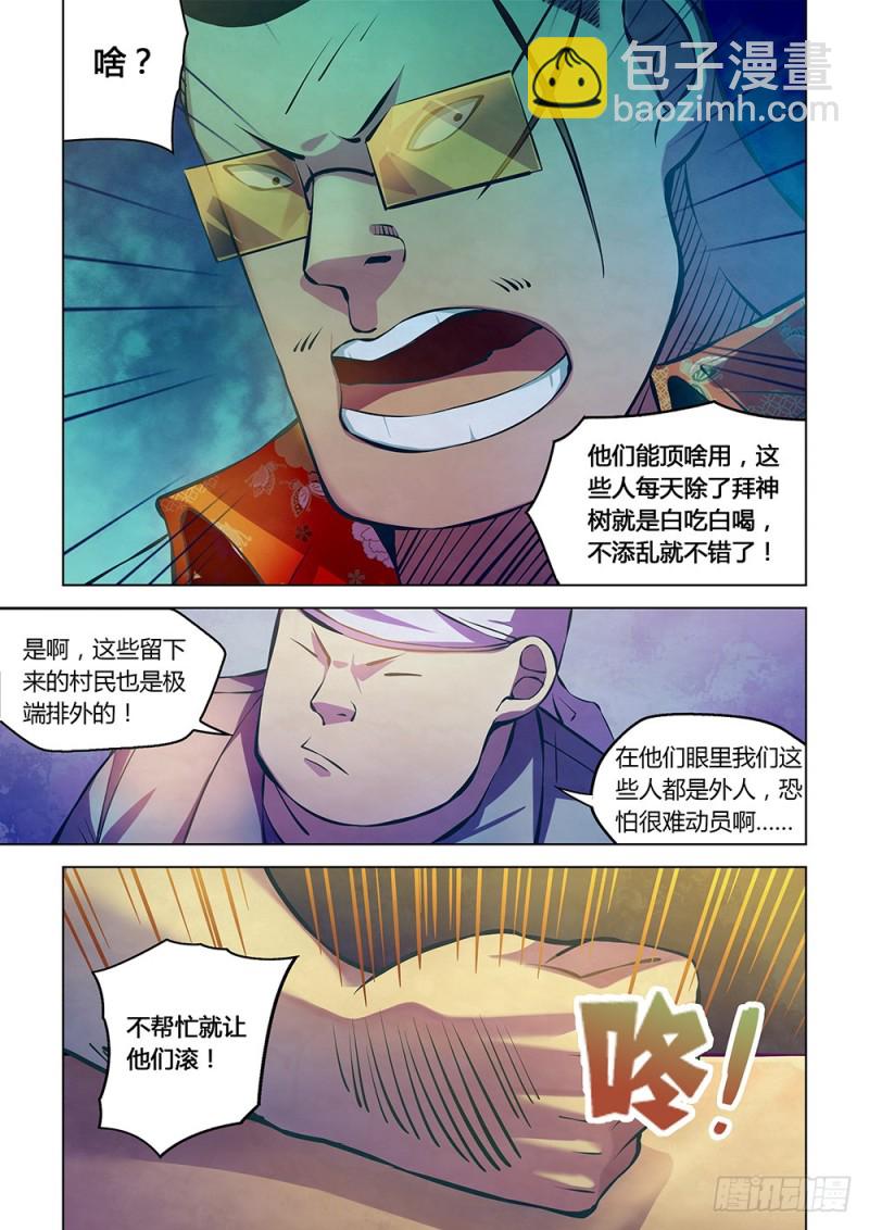 第226话-第226话