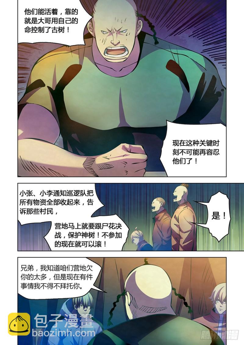 第226话-第226话